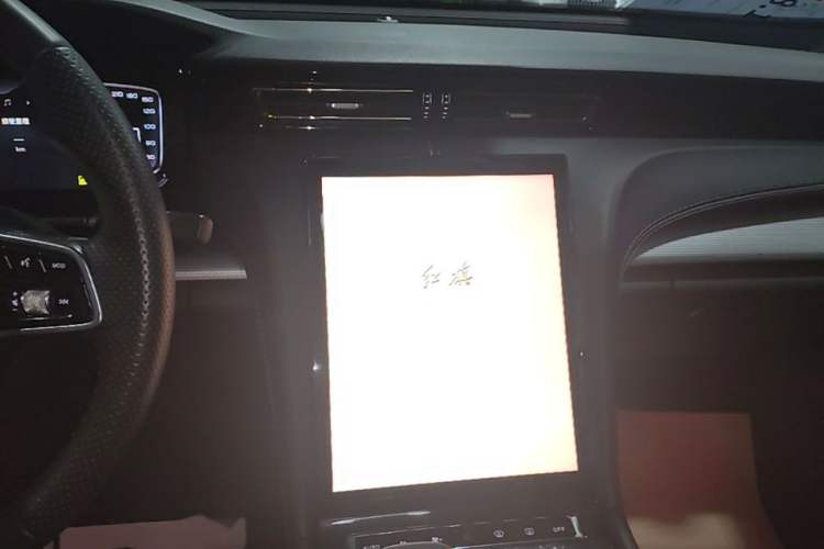 Used Hongqi H5 2024 1.5T DCT Smart Connect Flagship Edition Audio And AC Panel