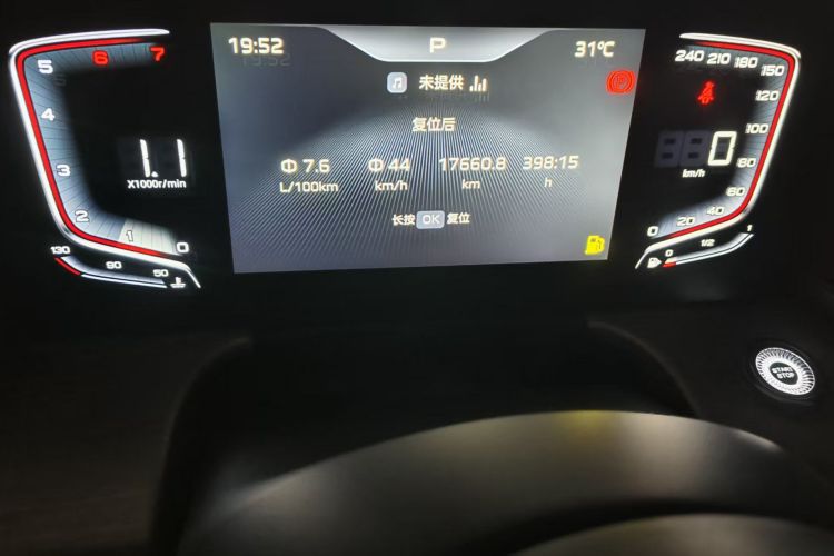 Used Hongqi H5 2024 1.5T DCT Smart Connect Flagship Edition Odometer Close Up