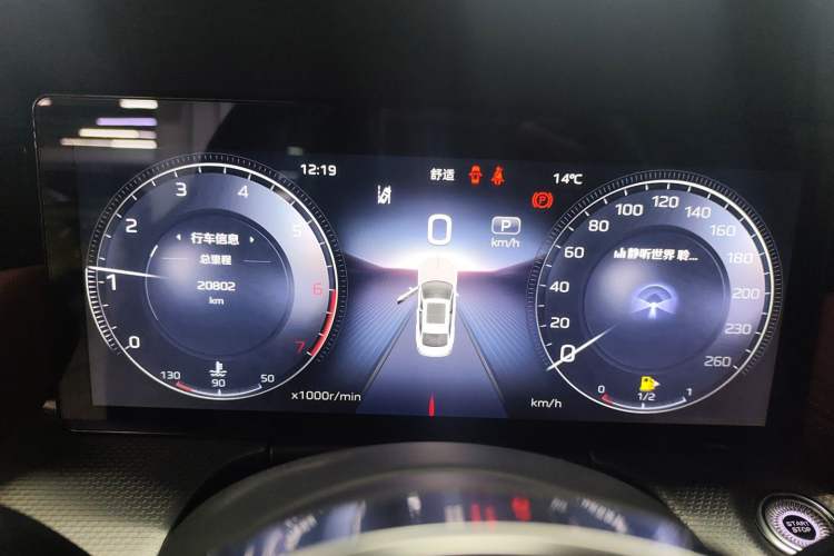Used Hongqi H5 2024 2.0T Automatic Smart Connect Flagship Edition Instrument Cluster