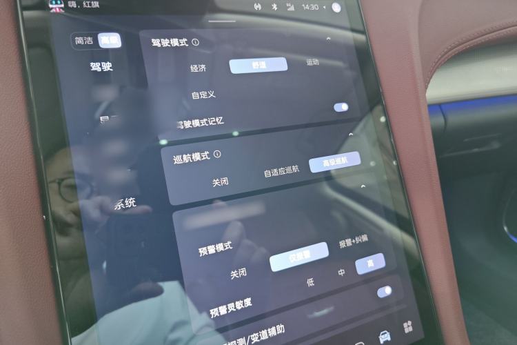 Used Hongqi H5 2024 2.0T Automatic Smart Connect Flagship Edition Interior 12
