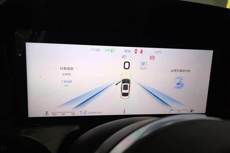 Used Hongqi H5 2025 2.0T Automatic Flag Edition – 500 000 Units Commemorative Version Instrument Cluster