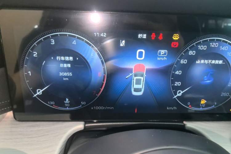 Used Hongqi H5 2025 2.0T Automatic Flag Edition – 500 000 Units Commemorative Version Instrument Cluster
