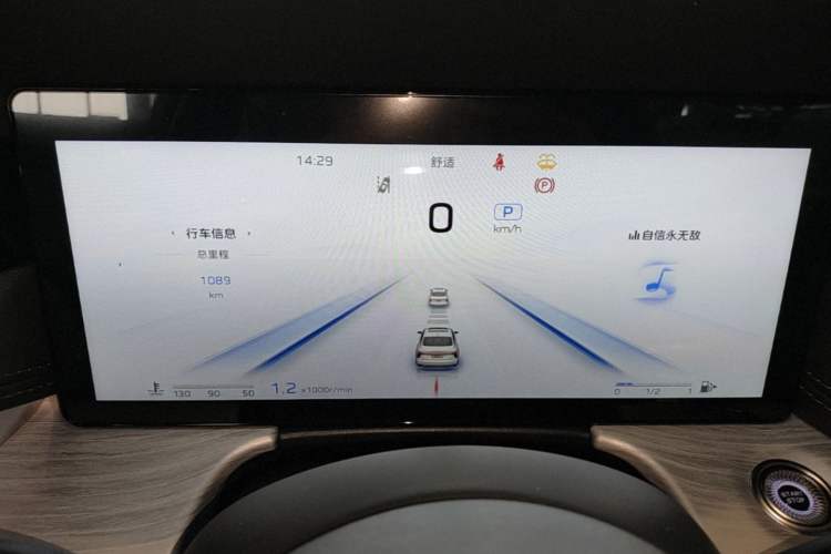 Used Hongqi H5 2025 2.0T Automatic Flag Edition – 500 000 Units Commemorative Version Instrument Cluster
