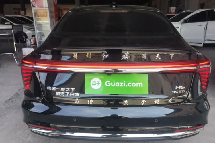 Used Hongqi H5 2025 1.5T DCT Qiyun 500 000th Unit Commemorative Edition Rear