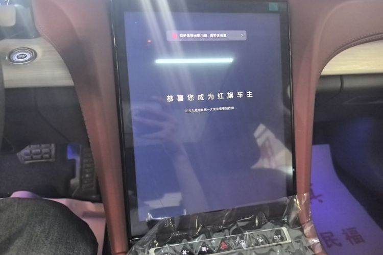 Used Hongqi H5 PHEV 2025 130 Super Hybrid Version Audio And AC Panel