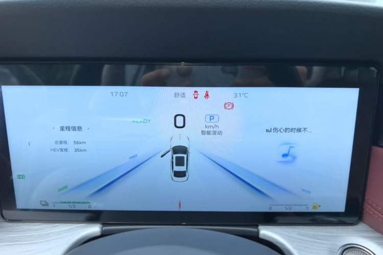 Used Hongqi H5 PHEV 2025 130 Super Hybrid Version Instrument Cluster