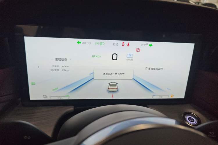 Used Hongqi H5 PHEV 2025 130 Super Hybrid Version Instrument Cluster