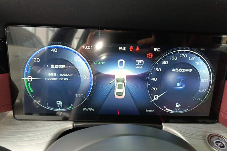 Used Hongqi H5 PHEV 2025 130 Super Hybrid Version Instrument Cluster