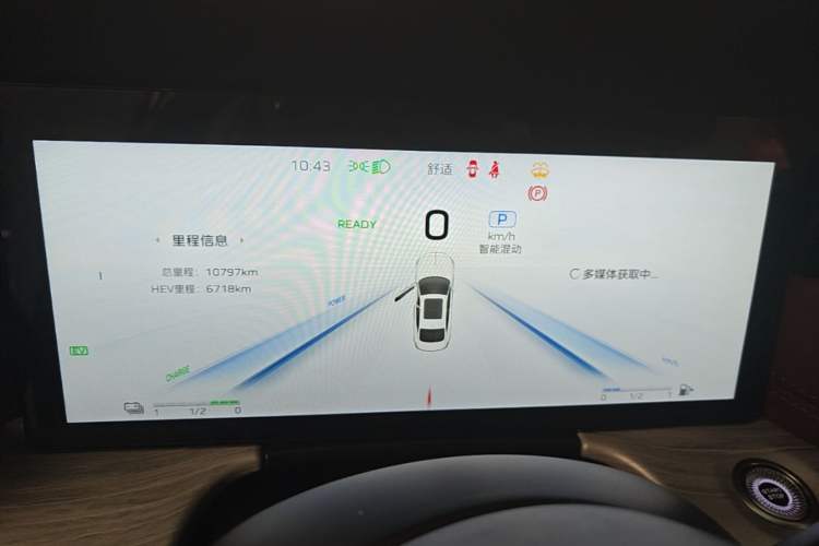 Used Hongqi H5 PHEV 2025 170 Super Hybrid Version Instrument Cluster