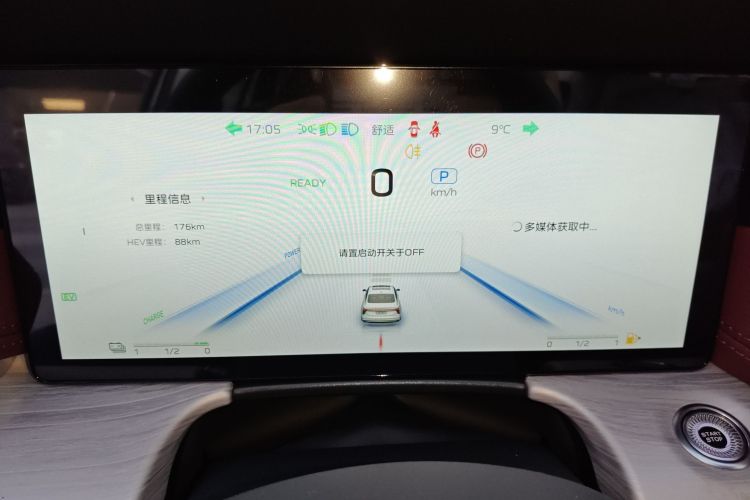 Used Hongqi H5 PHEV 2025 170 Super Hybrid Version Instrument Cluster