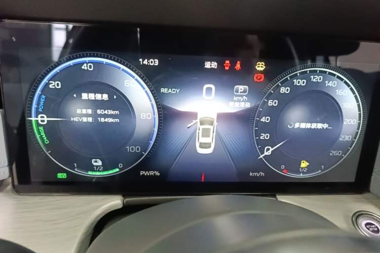 Used Hongqi H5 PHEV 2025 170 Super Hybrid Version Instrument Cluster