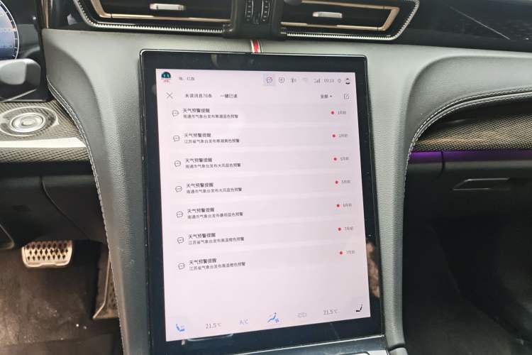 Used Hongqi H6 2023 2.0T ZhiShang Version Audio And AC Panel