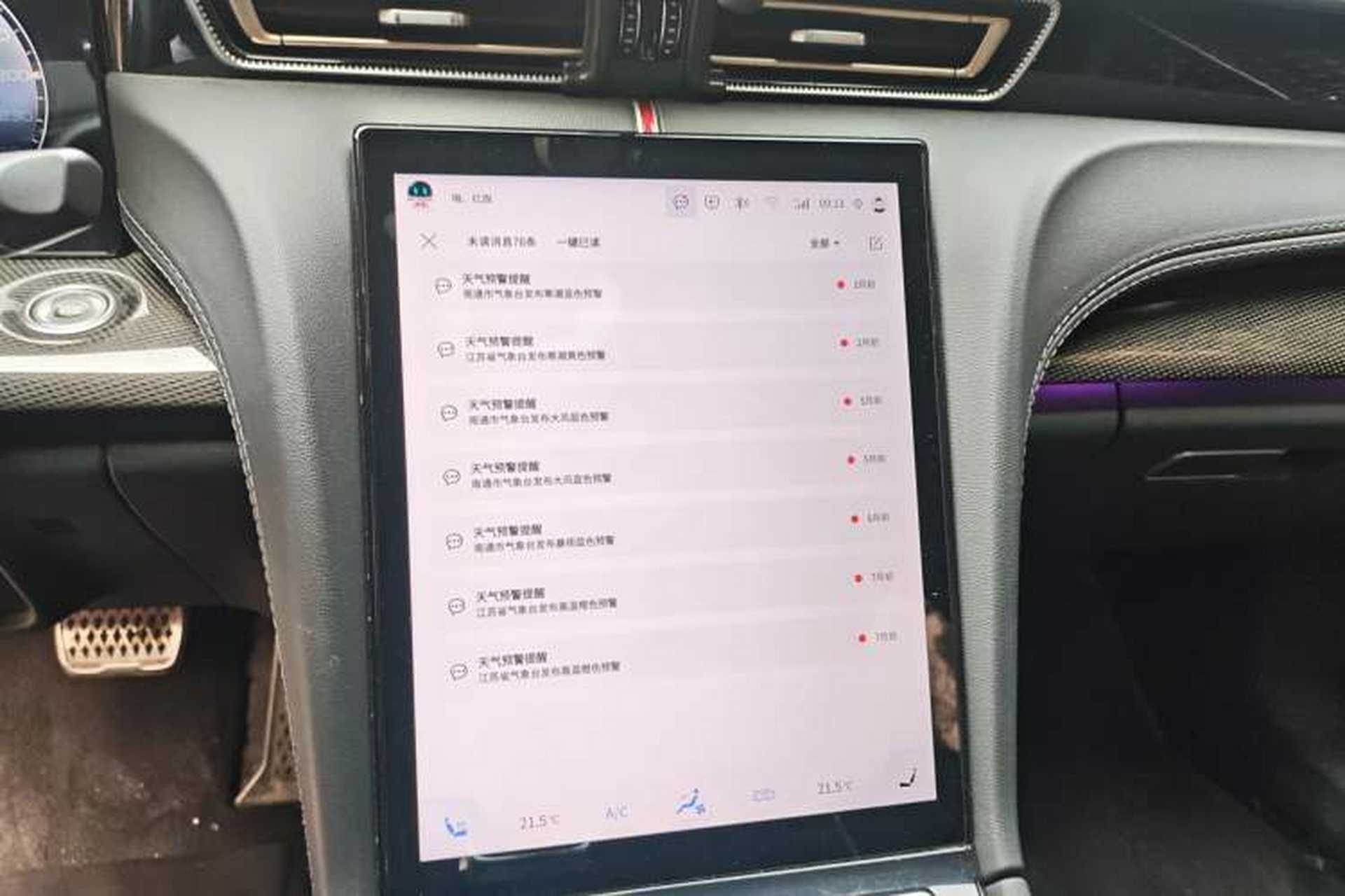 Used Hongqi H6 2023 2.0T ZhiShang Version Audio And AC Panel