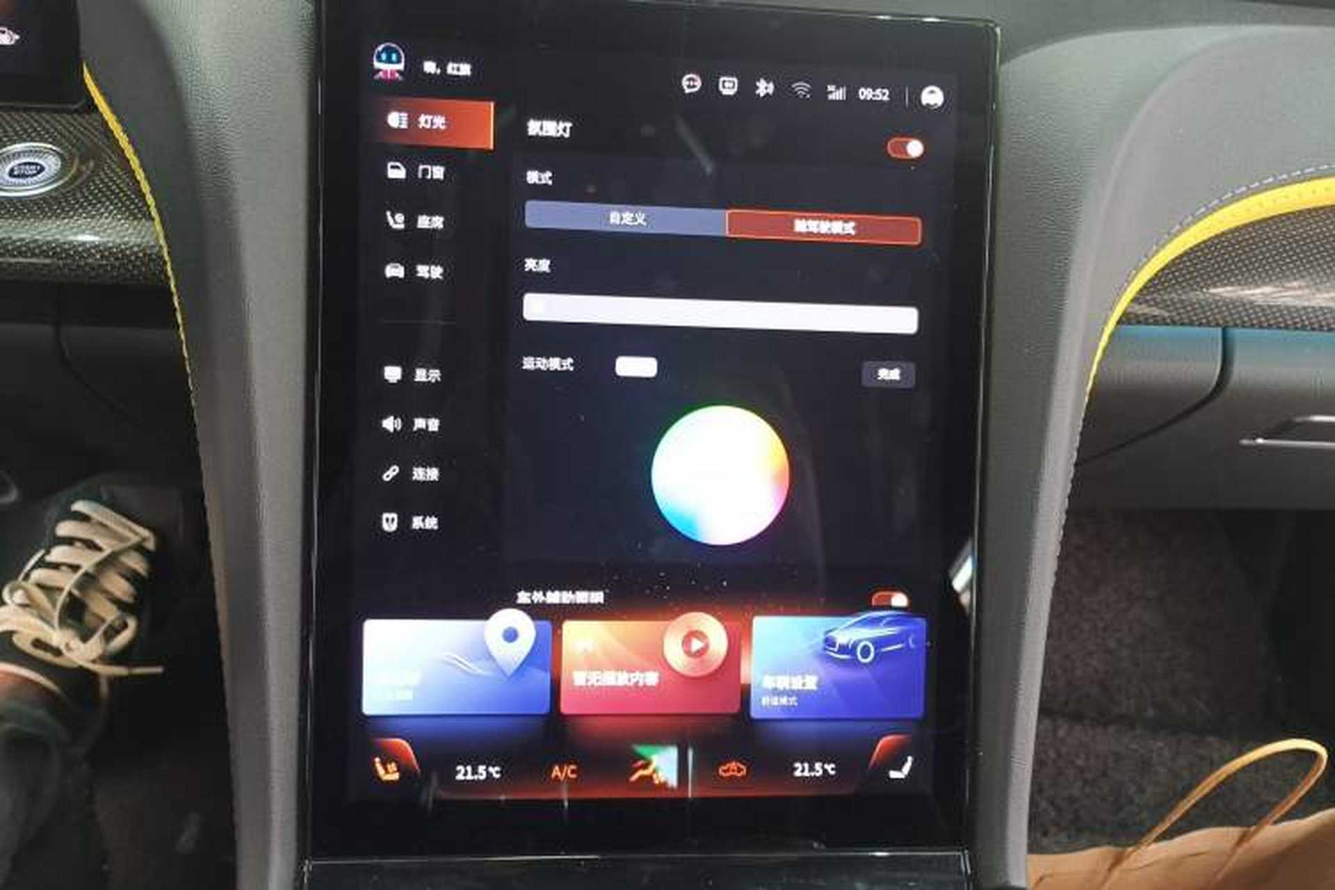 Used Hongqi H6 2023 2.0T ZhiZhen Edition Audio And AC Panel