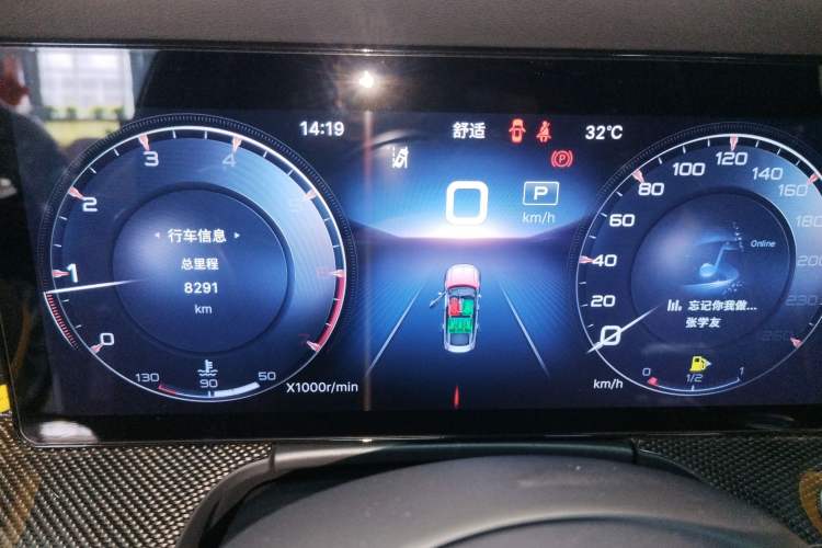 Used Hongqi H6 2023 2.0T ZhiZhen Edition Instrument Cluster