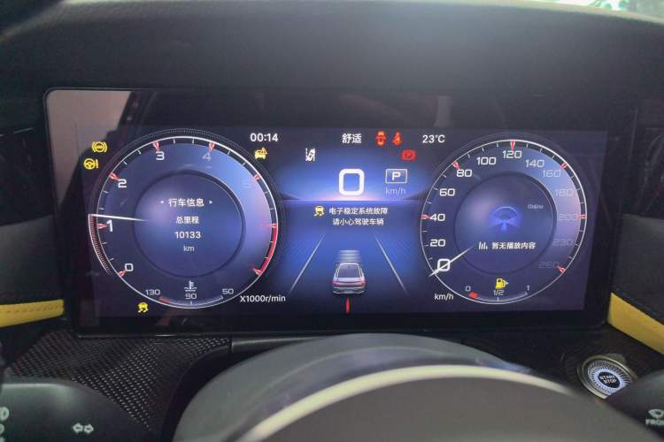 Used Hongqi H6 2023 2.0T ZhiZhen Edition Instrument Cluster