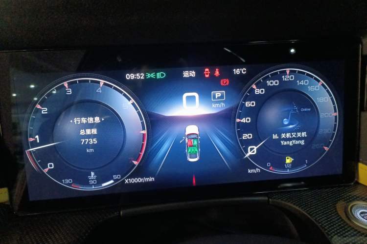 Used Hongqi H6 2023 2.0T ZhiZhen Edition Instrument Cluster
