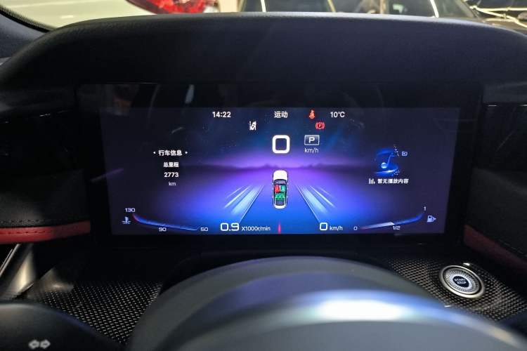 Used Hongqi H6 2023 2.0T ZhiZhen Edition Instrument Cluster