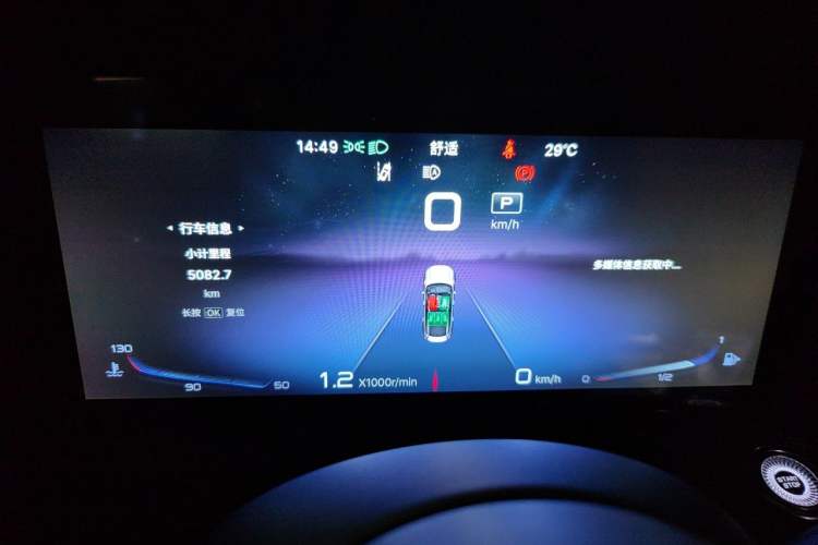 Used Hongqi H6 2023 2.0T ZhiShang Version Instrument Cluster