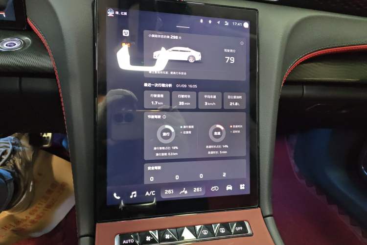 Used Hongqi H6 2024 2.0T ZhiMei Edition Audio And AC Panel