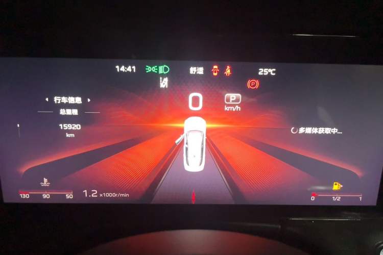 Used Hongqi H6 2024 2.0T ZhiMei Edition Instrument Cluster