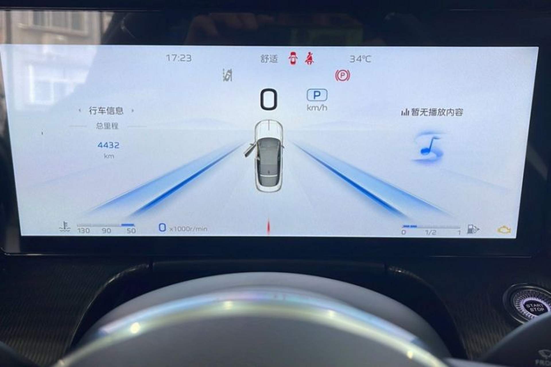 Used Hongqi H6 2024 2.0T ZhiMei Edition Odometer Close Up