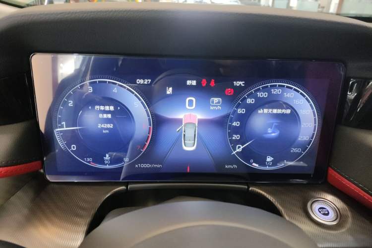 Used Hongqi H6 2024 2.0T ZhiMei Edition Instrument Cluster