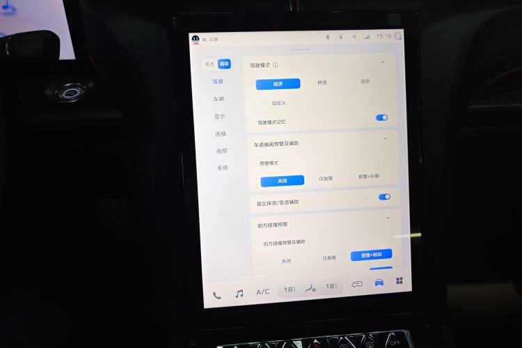 Used Hongqi H6 2024 2.0T ZhiMei Edition Audio And AC Panel