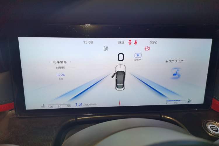 Used Hongqi H6 2024 2.0T ZhiMei Edition Instrument Cluster