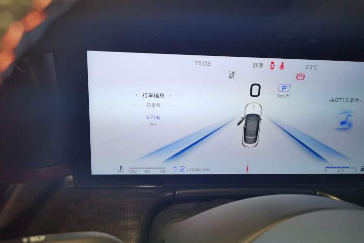 Used Hongqi H6 2024 2.0T ZhiMei Edition Odometer Close Up