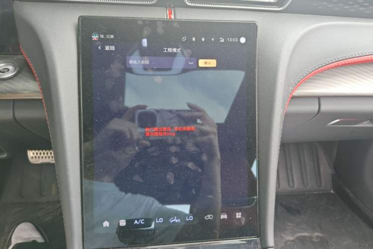 Used Hongqi H6 2025 2.0T ZhiShang Version Audio And AC Panel