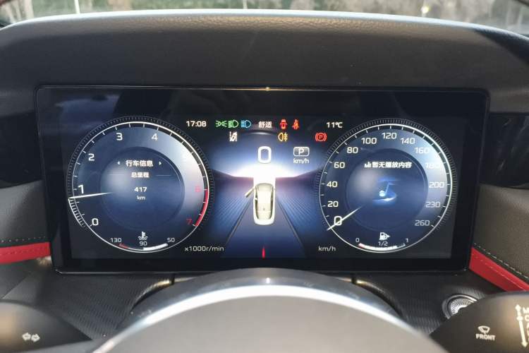 Used Hongqi H6 2025 2.0T ZhiShang Version Instrument Cluster