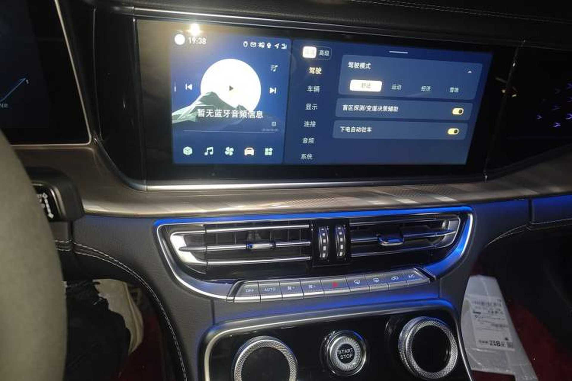 Used Hongqi H9 2020 2.0T Smart Connect Flagship Edition Audio And AC Panel