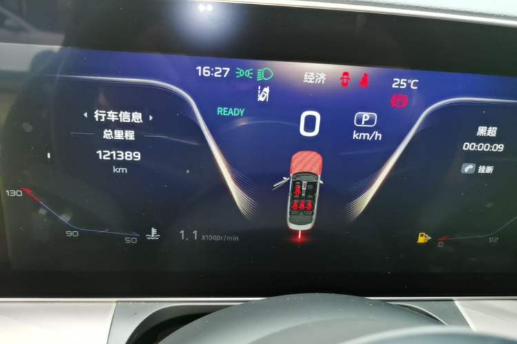 Used Hongqi H9 2020 2.0T Smart Connect Flagship Edition Instrument Cluster