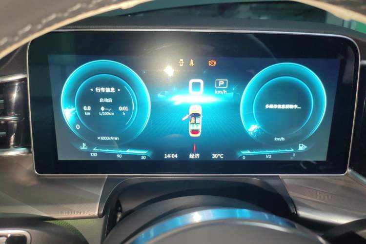 Used Hongqi H9 2020 2.0T Smart Connect Flagship Edition Instrument Cluster