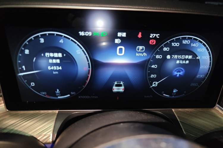 Used Hongqi H9 2020 3.0T Smart Connect Flagship Edition Instrument Cluster
