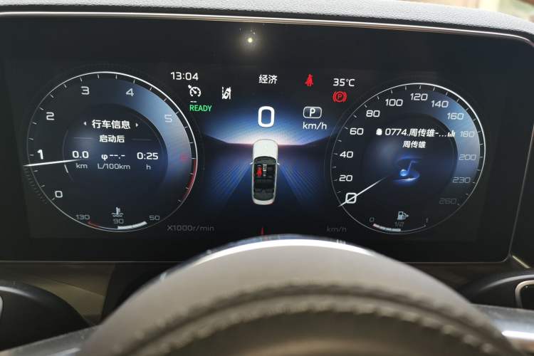 Used Hongqi H9 2020 2.0T Smart Connect Flagship Edition Instrument Cluster