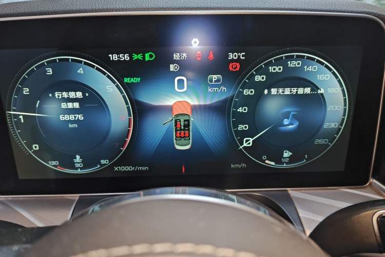 Used Hongqi H9 2022 2.0T Smart Connect Flagship Edition Instrument Cluster