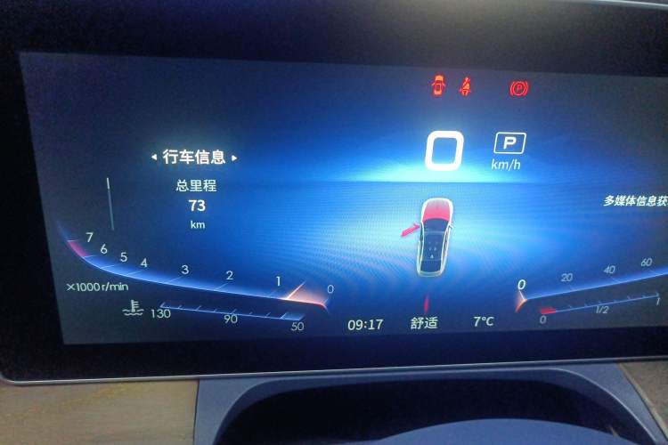 Used Hongqi H9 2022 3.0T H9+ Premium Custom Edition Instrument Cluster