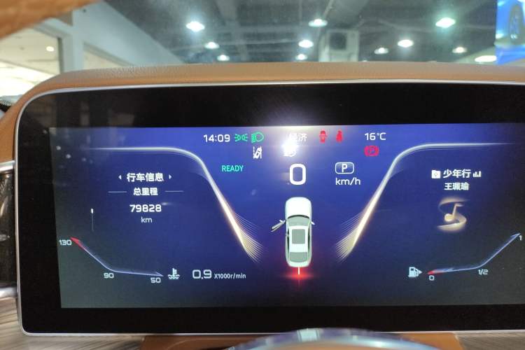 Used Hongqi H9 2022 2.0T Smart Connect Flagship Edition Instrument Cluster