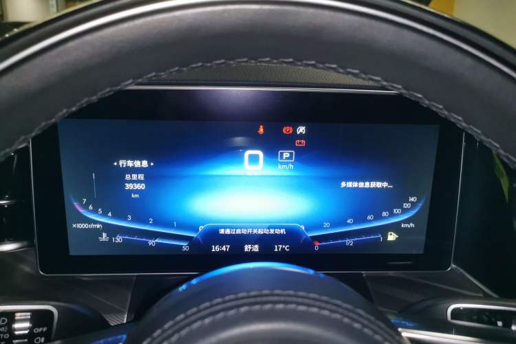 Used Hongqi H9 2022 2.0T Smart Connect Flagship Edition Instrument Cluster