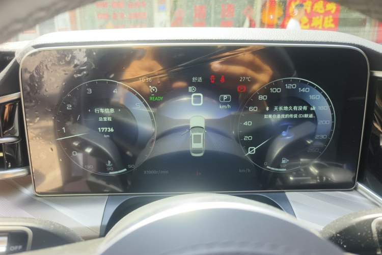 Used Hongqi H9 2023 2.0T Smart Connect Flagship Edition Instrument Cluster