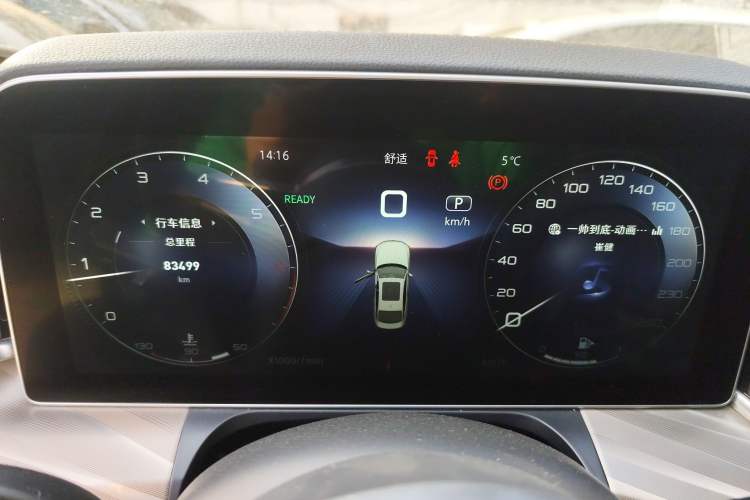 Used Hongqi H9 2023 2.0T Smart Connect Flagship Edition Instrument Cluster