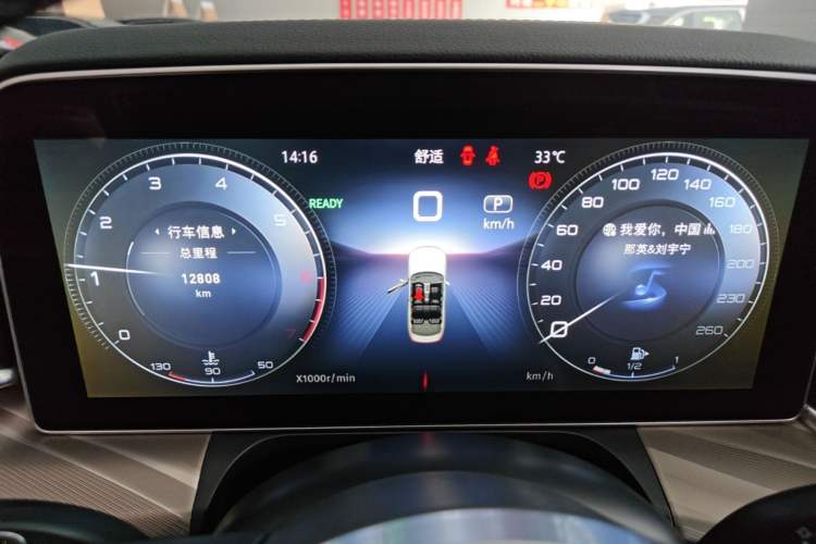 Used Hongqi H9 2023 2.0T Smart Connect Flagship Edition Instrument Cluster