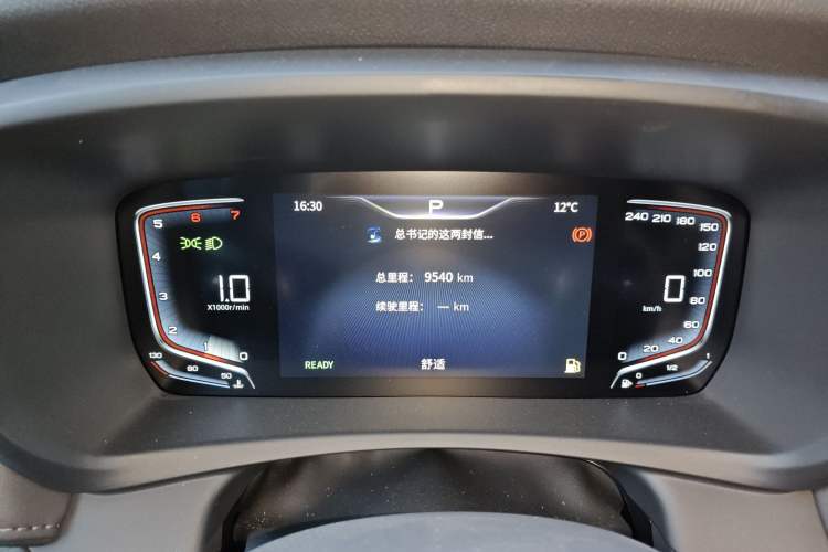 Used Hongqi HQ9 2023 2.0T Smart Connect Flagship Edition Instrument Cluster