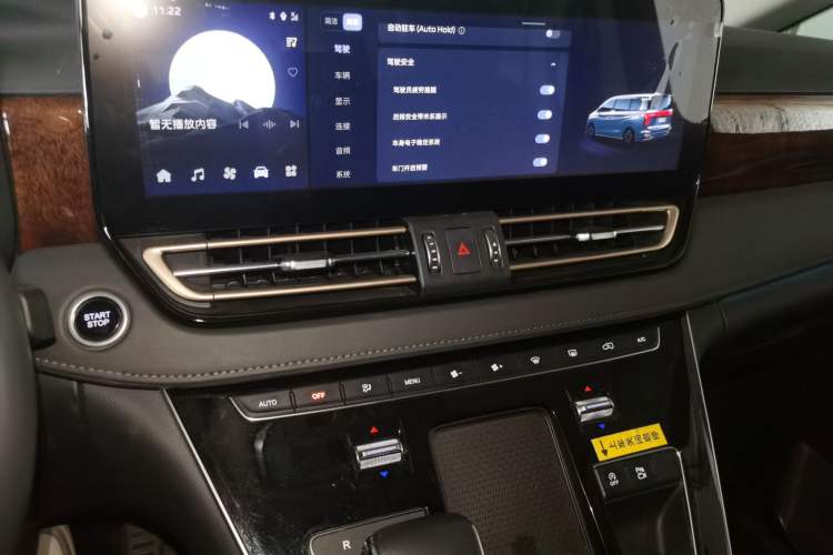 Used Hongqi HQ9 2023 2.0T Smart Connect Flagship Edition Audio And AC Panel