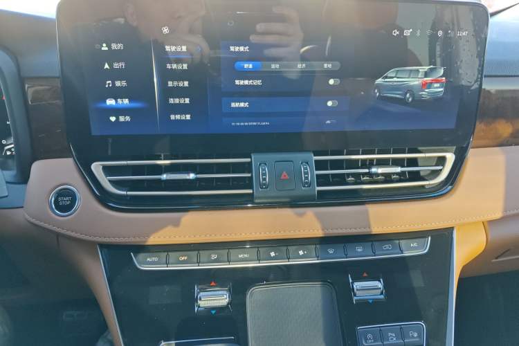 Used Hongqi HQ9 2023 2.0T Smart Connect Flagship Edition Audio And AC Panel