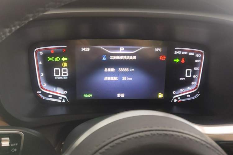 Used Hongqi HQ9 2023 2.0T Smart Connect Flagship Edition Instrument Cluster