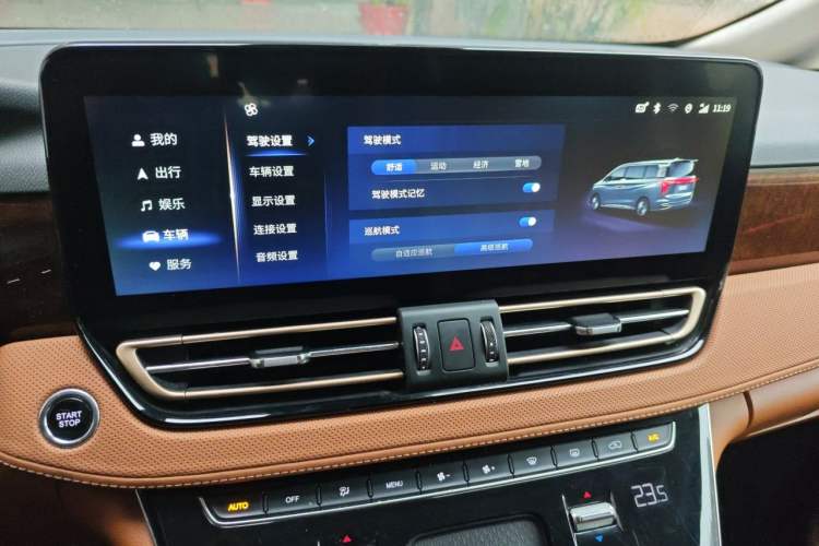 Used Hongqi HQ9 2023 2.0T Smart Connect Flagship Edition Audio And AC Panel