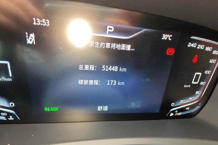 Used Hongqi HQ9 2023 2.0T Smart Connect Flagship Edition Instrument Cluster